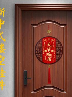 VEP中镂空天官赐福中挂国结大件中国红书法新客厅玄关式餐厅书房