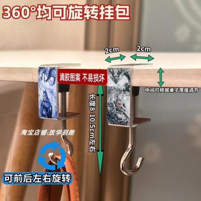 哪敖丙高颜值同钩款周咤边学书生课桌边包挂可拆卸免粘可VDR调节