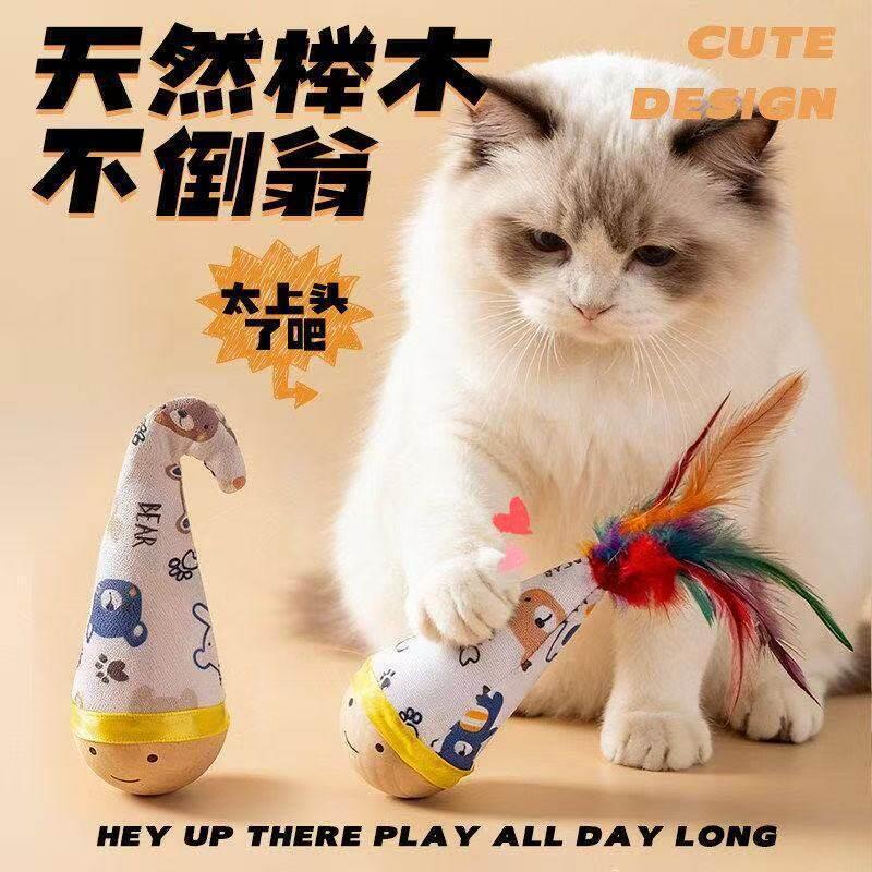 猫玩具木质不倒翁玩具耐抓耐咬自嗨解闷羽毛榉木逗猫棒消耗精力