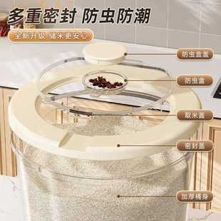 家用食品储米特桶防虫防潮密封装 米箱大容量面粉级LND储存罐大米