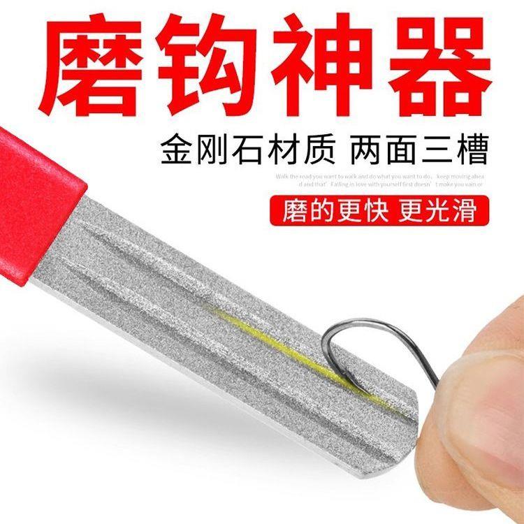 磨钩石金刚石磨钩器磨钩锉露营户外迷你磨鱼钩磨针尖锐镊子修复神