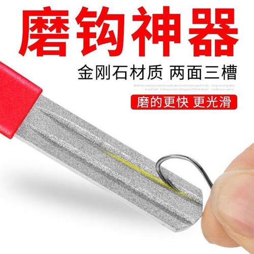 磨钩石金刚石磨钩器磨钩锉露营户外迷你磨鱼钩磨针尖锐镊子修复神