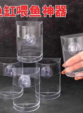鱼VBZ缸防喂食器飘散小鱼投鱼食投喂器喂喂鱼食圈食圈下沉透明亚