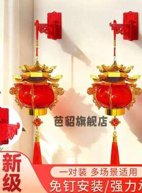 灯笼专挂用挂打CCU钩免孔强力背胶新装年乔迁婚庆用品件饰无痕墙