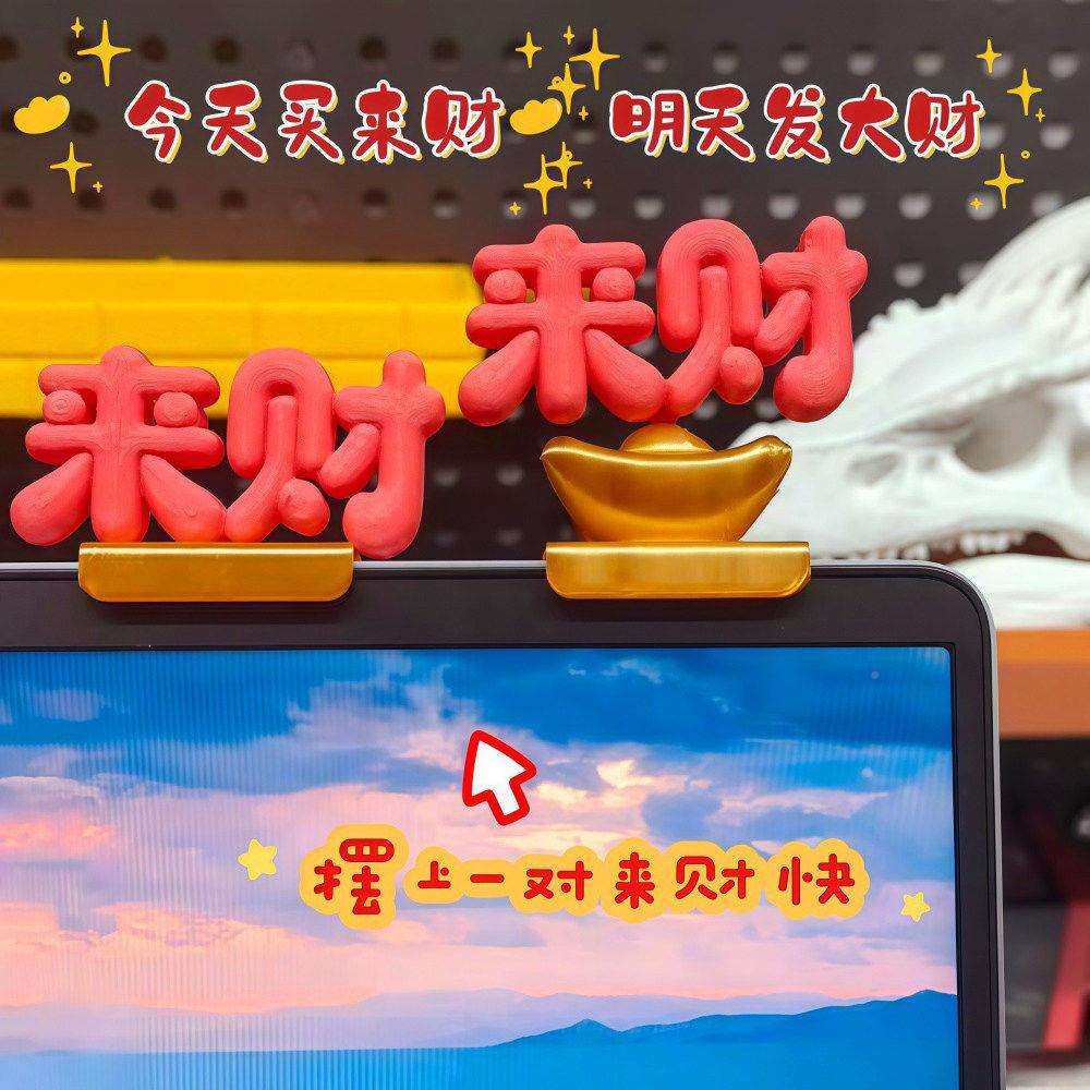 来物财工位摆件3打KND印颜装饰打工d人解压好稀奇古怪创意高值新