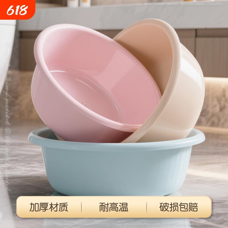 洗脸盆家用加厚塑料大中小号洗衣服盆宝宝婴儿小盆洗脚盆洗菜盆子