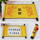 圣旨道具 圣旨卷轴 重复用圣旨 现货 中式 复古圣旨 圣旨菜单 圣旨