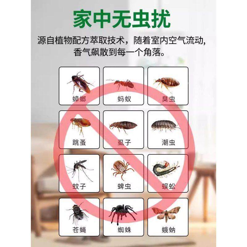 神床上防虫驱虫T3886包家用柜宿舍防小飞虫床虱书虱除螨虫衣器草,居家日用,防霉防蛀,淘宝优惠券,粉丝福利购,淘宝优惠卷