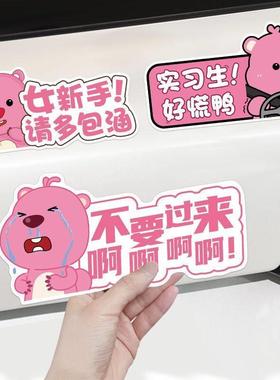 新5896手上路loo贴py卡实贴创意车通磁性反光贴汽习车贴纸可爱女