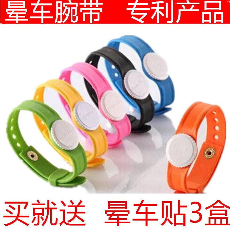 防晕车腕带两入装孕吐旅行用 便携式防晕动贴片适用飞机船