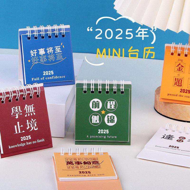 20面2146095年摆台历简约卡通迷你日ins风历农历办公桌装饰件奖品,文具电教/文化用品/商务用品,台历,淘宝优惠券,粉丝福利购,淘宝优惠卷
