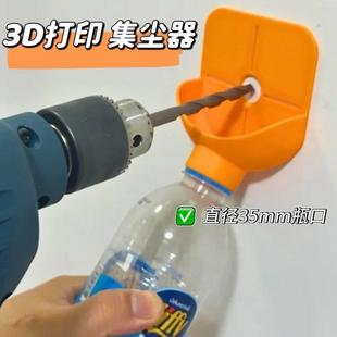 钻无品牌/孔收灰手电钻尘打吸灰神器矿泉水防灰贴墙器收灰孔工集