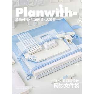 Planwith纱文件袋量双层大网容学生拎书包透无品牌/明拉炼试卷档