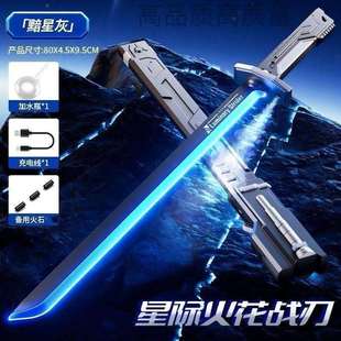 星际款漂泊者拔刀火花光剑玩具新炫酷喷雾发宝光儿童988E男孩激刀