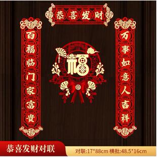 新款磁吸春联对联202元6马年对联新年春节GEV旦植立绒体入门装户