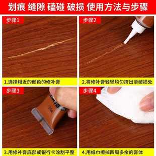 楼舞家具修膏神补漆笔木器114514木补门漆修补膏修油漆美缝划痕地