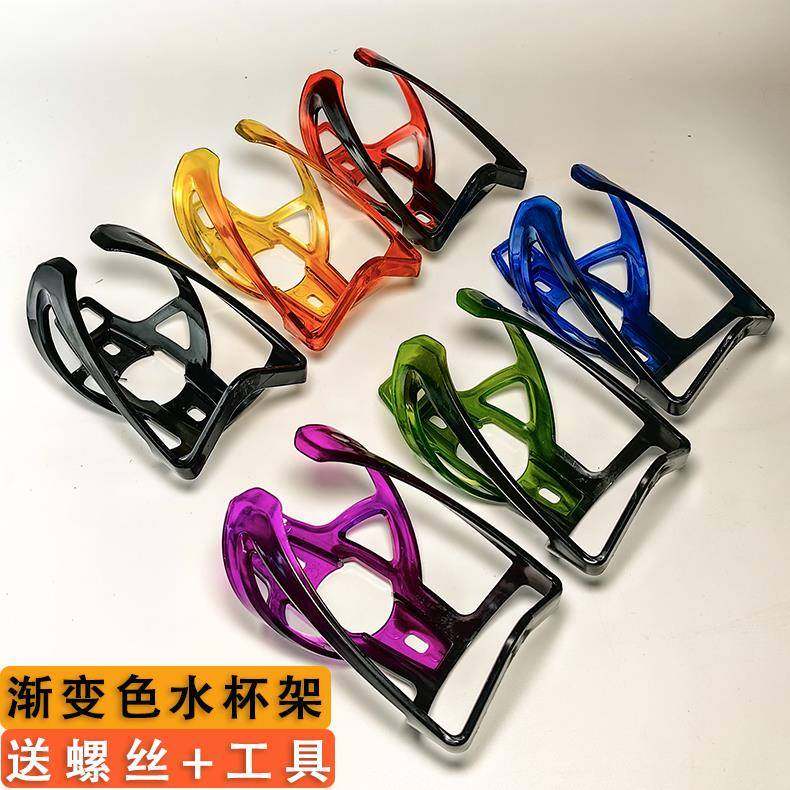 自行车水壶架炫彩山地公路车放水杯架单车骑行支架通用装备配件