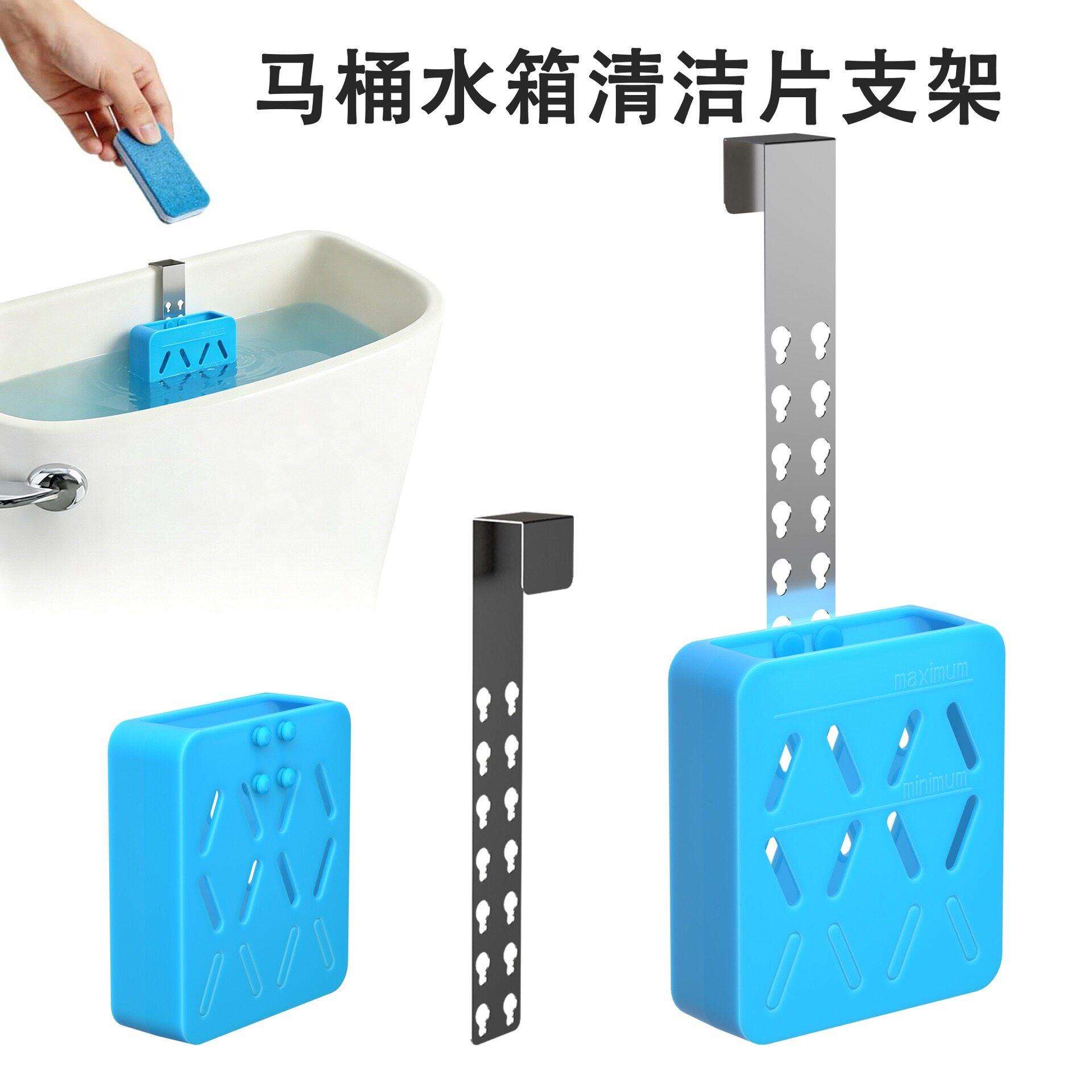 硅胶马桶水箱清洁片支架悬挂可调漂白片Cleaning tablet hold