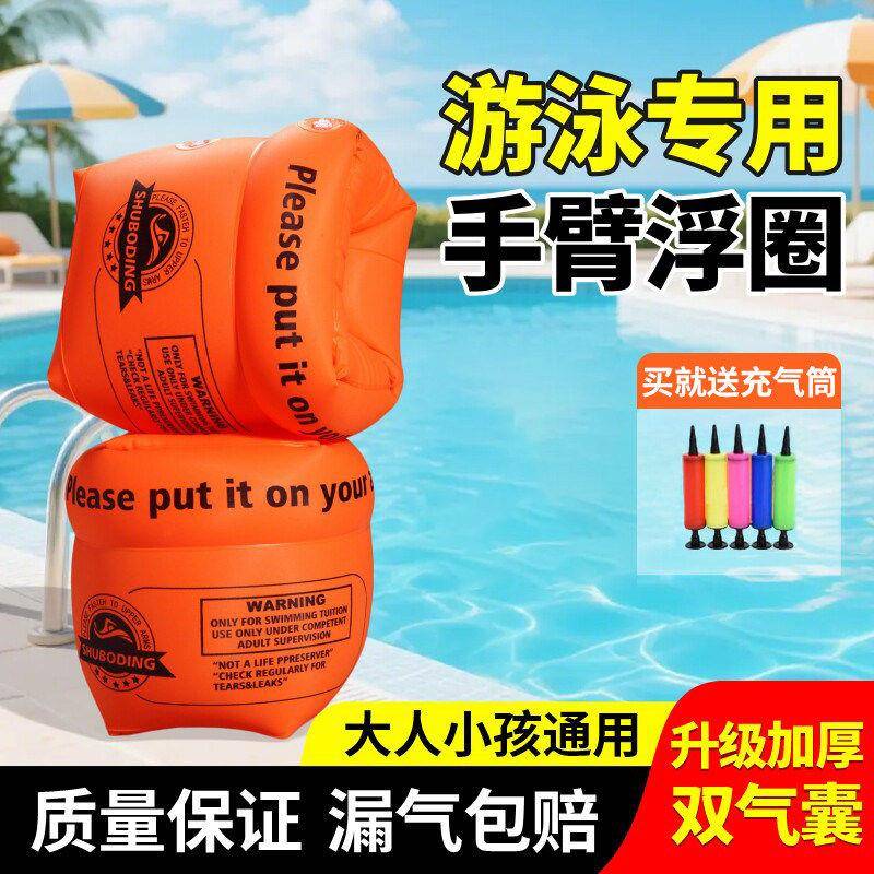 游泳手臂圈成人专用浮袖儿童拂袖胳膊浮力充气臂袖气囊袖漂胳膊套