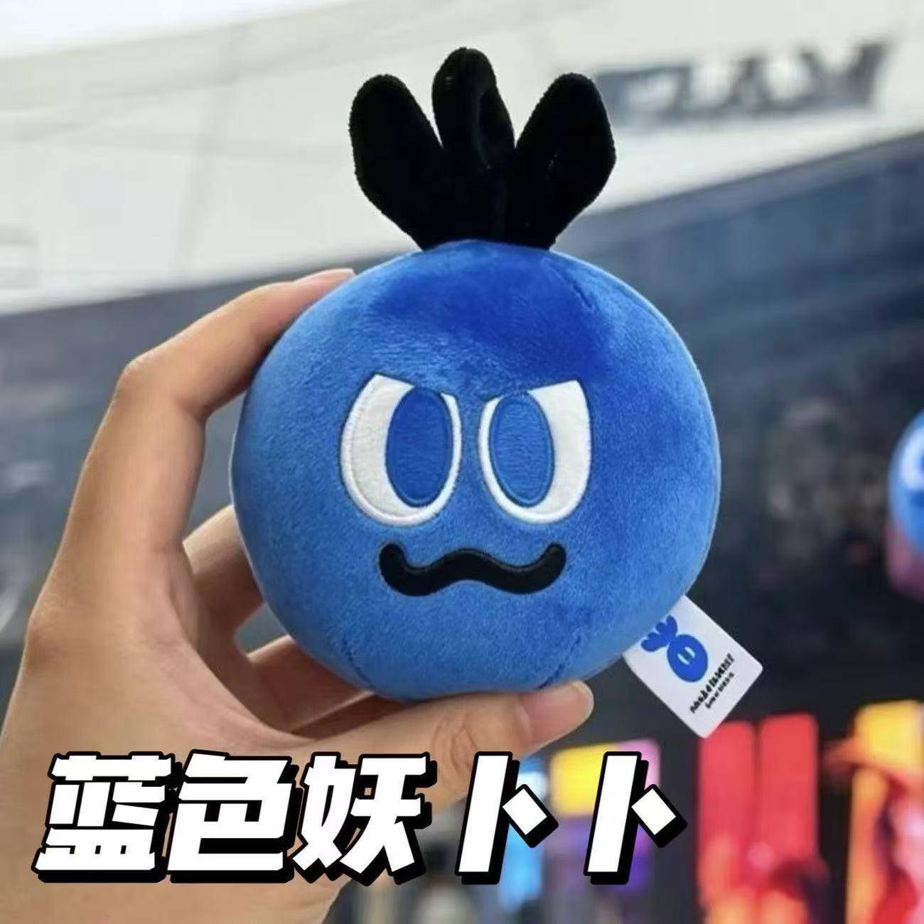 五月天周边邪恶卜卜玩偶毛绒玩具蓝色妖卜卜挂件毛绒玩偶公仔挂件图片