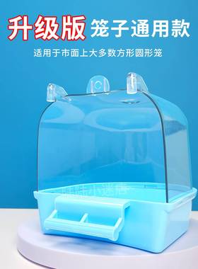 鹦鹉器洗澡用盆玄凤虎皮小鸟专沐浴盆澡FKV大号洗澡盒神玩具用品