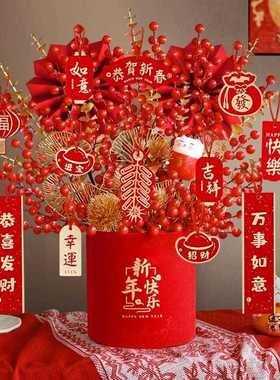 仿财真年宵居花乔迁新福桶发果红果过年福桶插花摆件新年装茶几客
