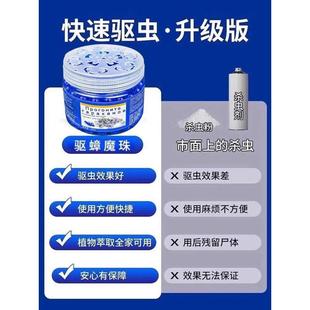 概驱念黑防蟑珠母婴卧凝室卫生间安新全蟑魔珠防蟑螂魔盒去U62702