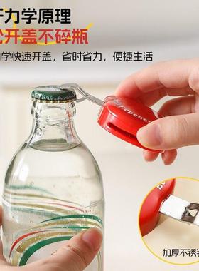 苹果吸口PSK液开瓶器啤磁酒红器酒起瓶开瓶盖神器冰箱贴防潮封服