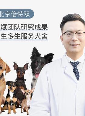 倍特RQJ双保宫笑用人工输精护剂润犬滑剂复修子宫消炎护理提高受