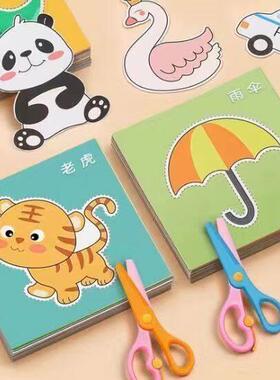 儿y童11027剪纸手工幼儿园2-36岁4到7宝宝入门作di制材料益智趣味