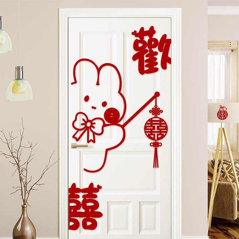 结婚布置婚房装饰婚礼出阁喜字房间喜字贴婚庆用品卧室网红门贴