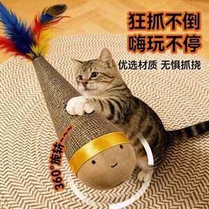 猫咪不倒翁摇摇乐趣味羽毛逗猫棒球玩具自嗨解闷消耗体力互动游戏