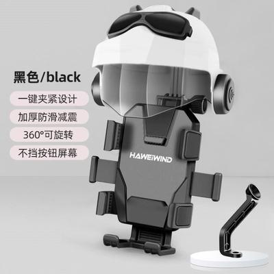 电动车手机架防震防2025新款盔自行导机车小头抖航遮444阳手机架