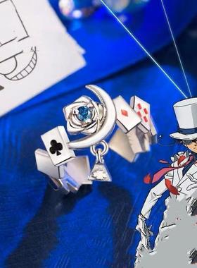 ins柯南新款戒指 2次元动漫潮流周边 怪盗基德 联名戒指饰品