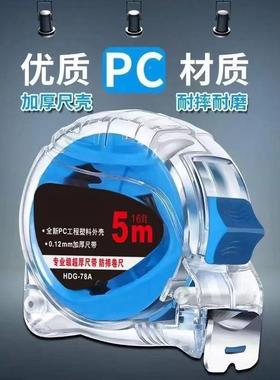 加厚防1高摔不字3米5米7.5米0米耐用耐磨精度正品掉卷VMB尺米尺盒