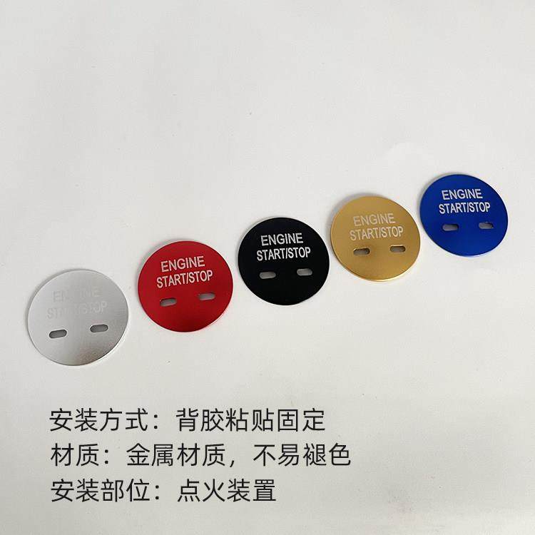 1723款名爵MG6钮一键-启动按装饰贴点火圈MG6开关按键盖内饰改装