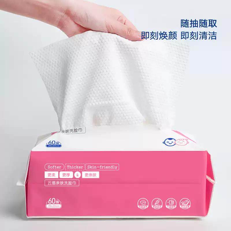 淳亲汐云感次肤绵OVB柔厚洗脸巾加珍珠纹一性洁面巾孕婴可用擦脸