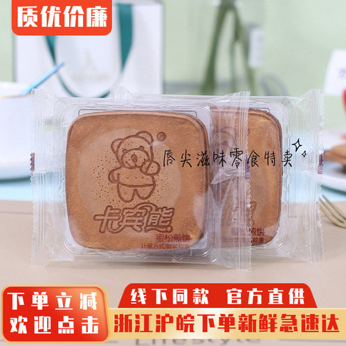 卡宾熊密松煎饼鸡蛋煎饼薄脆饼