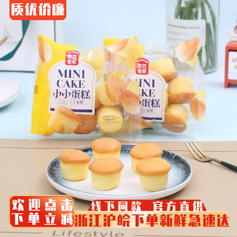 盐津铺子小小蛋糕点面包零食