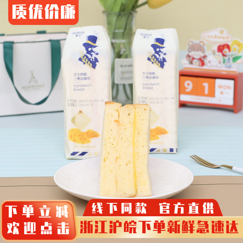 豪士芝士肉松三明治面包夹心零食图片