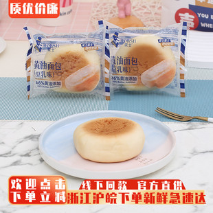豪士黄油面包豆乳味蛋糕营养早餐代餐办公室下午茶休闲零食面包