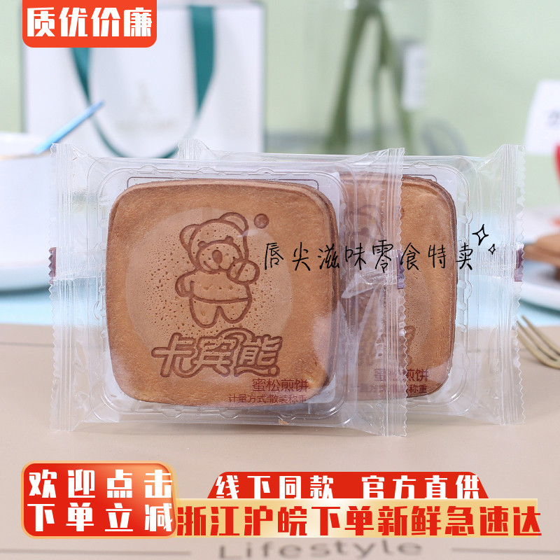 卡宾熊密松煎饼鸡蛋煎饼薄脆饼