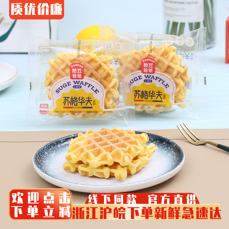 盐津铺子华夫饼营养早餐零食小吃