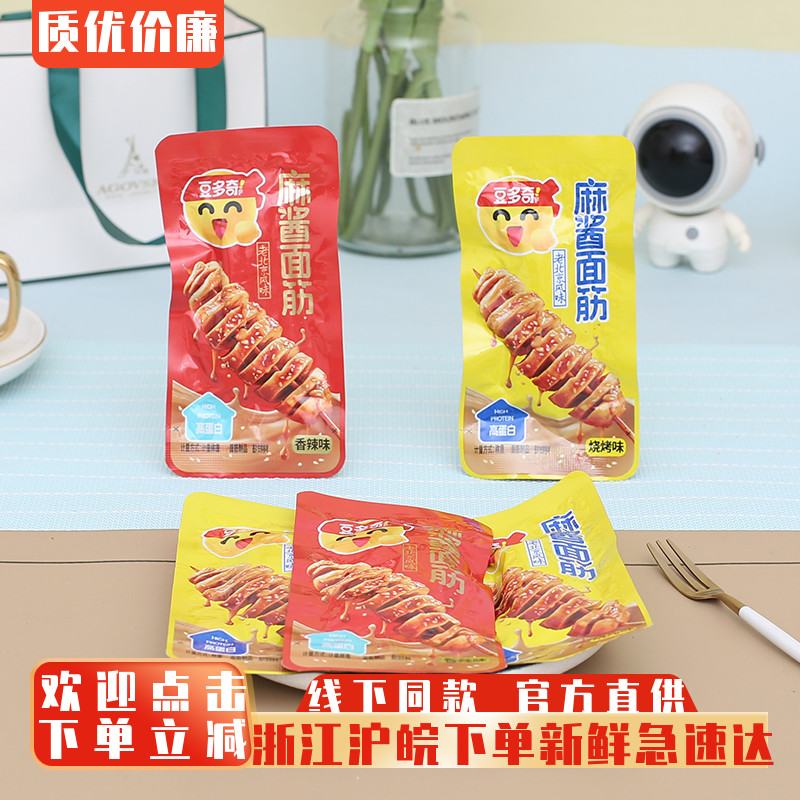 豆多奇麻酱面筋卷辣味辣条宿舍解馋小零食休闲食品小吃老北京风味