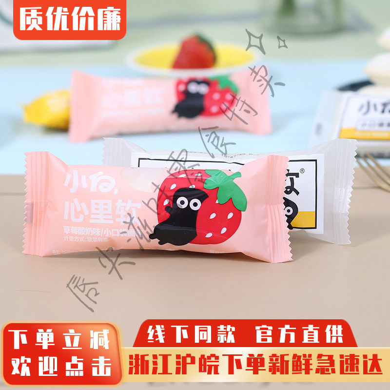 小白心里软草莓酸奶夹心小口袋面包吐司早餐面包整箱网红零食小吃