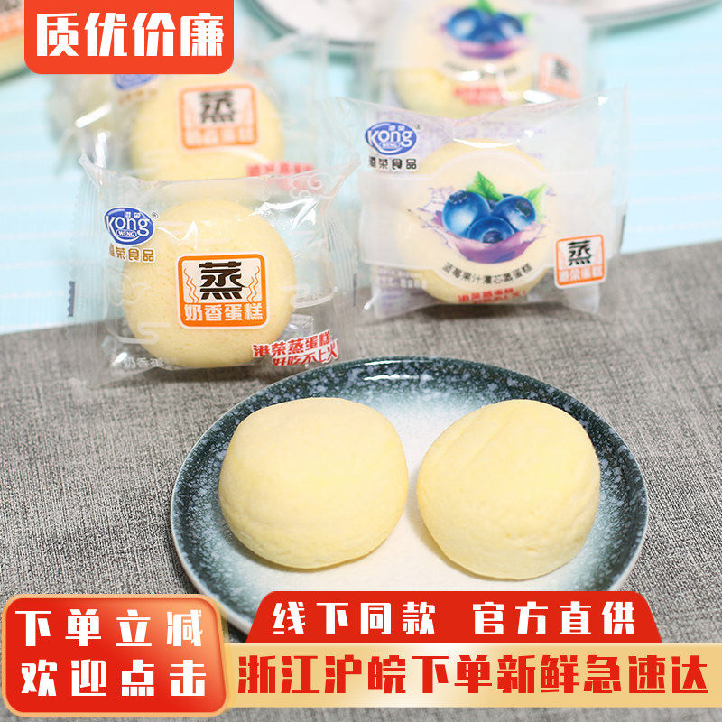 正品港荣蒸蛋糕奶香味蓝莓港式点心营养早餐蒸蛋糕面包零食品包邮