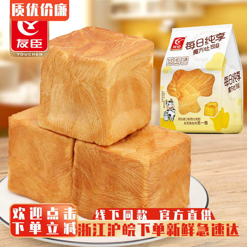 友臣魔方吐司面包手撕面包