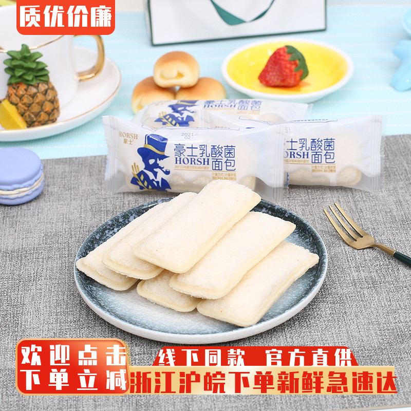 豪士小口袋面包乳酸菌酸奶学生早餐小面包整箱蛋糕点心零食小吃