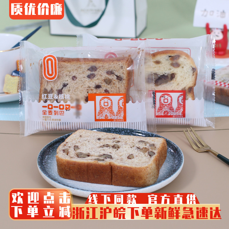 俄罗斯坚果列巴面包全麦面包