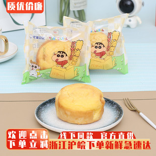 富翁记蜡笔小新联名黄油面包营养松软健康饱腹早餐糕点独立包装